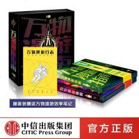 正版 万物漫游指南(套装全2册) 局部气候调查组 严谨的科学知识,宏大的自然奇观,幽默的脑洞笑点。zx