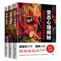 正版 心理学+性格心理学+怪癖心理学 心理学 书武志红作序心理罪雷米倾力推荐重口味心理学入书籍 紫云zy