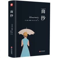 面纱书 毛姆的书 正版书原版原著 精装全译本 完整无删减 外国文学长篇小说 书 经典世界名著hm