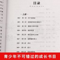 机器岛 凡尔纳科幻小说故事青少年版 初中学生小学生课外读物8-9-10-12-15周岁少儿童书籍 三四五六年级图书机
