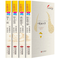 原著正版 莎士比亚四大喜剧全集 无删减 中英对照版 仲夏夜之梦威尼斯商人皆大欢喜第十二夜外国文学戏曲莎士比亚喜剧集