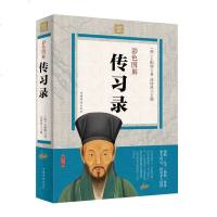 正版彩图全解传习录 王明阳书籍彩色图解文白对照原文注释译文作品全集全书国学名著智慧全译注通俗易懂中小学生中国哲学