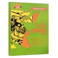 正版 北京服装学院 北京工业大学创意速写全攻略 肖楠 白雪 北京工艺美术出版社 艺术 绘画 素描/速写 全明星教学系