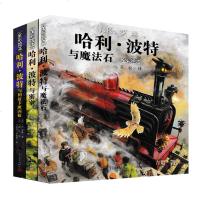 哈利波特绘本 儿童版哈利·波特与魔法石(全彩绘本) 哈利波特与密室 哈利波特与阿兹卡班囚徒3册苏农译吉姆凯绘 5-9