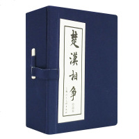 [正版 ]楚汉相争.连环画(全6册)古典文学古代历史故事楚汉相争连环画绘画本蓝函套装 怀旧经典连环画小人书 上海人