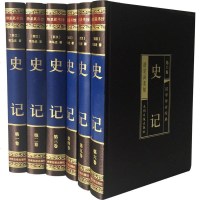 [完整无删减]史记全册正版书籍司马迁文言文原版全本全注全译中华书局 青少年白话文史记 学生史记故事资治通鉴二十四史中
