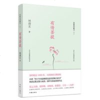 有情菩提 林清玄菩提系列散文之十 正版书籍 中国现代当代随笔 心灵修养书籍