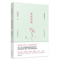 清凉菩提 林清玄菩提系列散文之六 正版书籍 中国现代当代随笔 心灵修养书籍