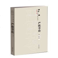 正版 严歌苓论 严歌苓小说作品评论集 文学理论与批评文学 当代作家论 中国现当代文学理论