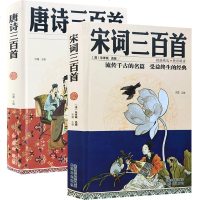 唐诗三百首宋词三百首 全彩图解精粹 可搭纳兰容若词传诗经等中国古诗词大全集大会中华国学书籍 文学古诗词文全集诗集正版