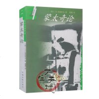 【正版 】 蒙太奇论（俄）爱森期坦：著 世界电影理论名著译丛 爱森期坦文集 世界艺术哲学和美学思想重要论著 中国电