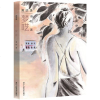 梦呓画语录 傅舫著 插画师个人精选作品集 图集插画绘本画册 美术文学艺术绘本 可拆装相框展示 正版 邮
