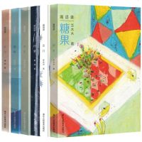 旅程 流年 旧梦 糖果 出口 梦呓 画语录 插画师个人精选作品集 图集插画绘本画册 美术文学艺术绘本 可拆装相框展示