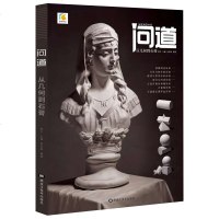 从几何到石膏 2019教学笔记系列 问道 从几何到石膏 照片石膏像照片素描临摹技法讲解多角度多光源组合训练结构解剖美