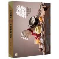 2019教学笔记系列 主宰联考 横构图静物素描照片 钟文美术高考基础训练素描临摹宝范本教材组合几何形体石膏静物书 演