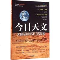 今日天文 (美)埃里克 专业科技 地震 地震 新华书店正版图书籍机械工业出版社