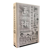 [新华正版]造物:改变世界的万物图典日本平凡社编;何晓毅译著 专业社科中国历史 图书籍上海三联文化传播