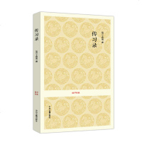 正版 传习录 国学经典丛书 王阳明著 中华文化智慧的传承 原文注释文白对照 知行合一心学国学经典