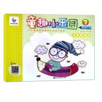 正版 小小鸟少儿美术：童趣小乐园3 油画棒教程 少儿油画零基础入教程 油画棒少儿绘画书籍 少儿美术教育专业图书教材