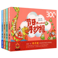 原创手绘中小学生手抄报设计300例全套4册 手抄报模板素材经典节日开学黑板报大全设计书少儿童校园墙报画书 正版 邮