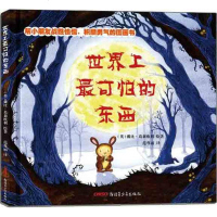 可怕的东西 (英)戴比· 少儿 绘本 绘画/漫画/连环画/卡通故事 新华书店正版图书籍新疆青少年出版社