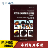 变压器与电感器设计手册 Colonel We 专业科技 水利电力 建筑/水利(新) 新华书店正版图书籍中国电力出版社