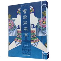 正版 曹雪芹风筝(保护民族民间文化珍贵遗产之三) 费保龄 北京工艺美术出版社 民族传统文化 手工艺美术书籍