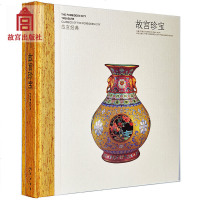 正版故宫经典系列 故宫珍宝 集观赏与讲述为一身的故宫博物院经典图录 专业学术 收藏鉴赏 艺术收藏鉴赏书籍