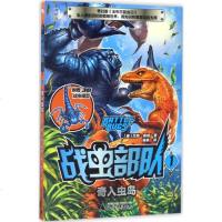 战虫部队 (英)杰克· 少儿 儿童文学 绘画/漫画/连环画/卡通故事 新华书店正版图书籍广西师范大学出版社