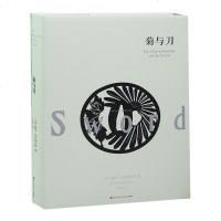 菊与刀 鲁思本尼迪克特 菊与刀精装 世界名著书籍 日本历史文化 日本学之源成人青少年书籍