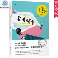 家有顽童 孩子有了多动症怎么办 第2版多动症儿童训练书籍治疗小儿多动症儿童科学教养如何养育多动症孩子家庭教育书籍鹿鸣