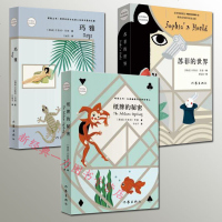 正版 苏菲的世界+纸牌的秘密+玛雅 乔斯坦·贾德名作(3册 原版原著外国文学小说书籍 中文版作家出版社
