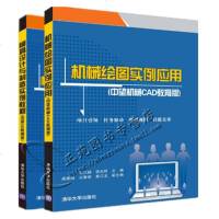 机械绘图实例应用+模具设计与制造实例教程(中望3D教育版) 中望3D2016软件教程书籍 草图实体建模线框曲面建模装