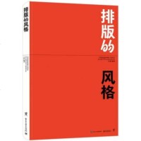 排版的风格（全彩）左佐 古典风格构成风格国际风格排版风格格式版式设计原理排版设计方法技巧书籍 字体设计师字体创作艺术