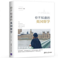 你不知道的英国留学 英国留学移民全攻略书籍 英国留学移民政策解读 国教育体系介绍 英国留学申请指南 如何申请英国院校