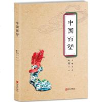 正版 中国面塑 屈浩 盘饰造型创意设计技法大全教程书籍 果蔬雕刻 果酱画围边艺术 食品雕刻图案花样款式大全 厨师