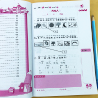 人教版小学一年级语文书上册教材同步语文默写高手天天练课堂达标拼音词语短语填空题带订正栏单元测试卷期中期末口算作业一课