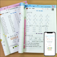 2册人教版一年级数学口算题卡下册上册同步数学计算高手全套 时间人民币找规律口算应用数学思维训练100以内加减法口算心