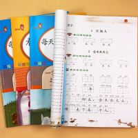 4册小学一年级下册上册语文数学书人教版教材同步课时作业练习全套单元测试卷期中期末课堂达标语文默写能手数学计算高手一课