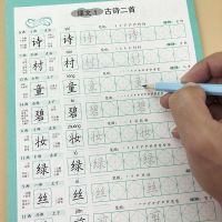 人教版小学二年级练字帖下册语文教材配套菱形十字格同步字帖写字本描写天天练寒暑假书法辅导班多功能描红硬笔书法笔画笔顺笔