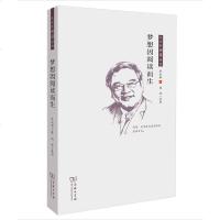 中法图正版 梦想因阅读而生 朱永新阅读感悟 朱永新 商务印书馆 人生教育阅读 克服思想束缚 阅读自我审视自我突破