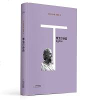 正版 泰戈尔诗选(中文版)泰戈尔著 《泰戈尔诗选》包含《飞鸟集》和《新月集》。《新月集》以儿童生活和情趣为主旨