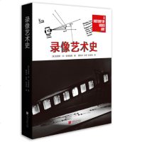 正版 录像艺术史 克里斯 米-安德鲁斯/著 国内系统梳理录像艺术史的专业书籍,艺术专业必读书目!!