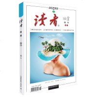正版 读者欣赏 精华卷八 凸显求真、向善、唯美的主张,试图彰显人们略知一二或尚未发掘的自然美、形式美、心灵美 文