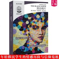 正版 黑色唱片(哈尼夫 库雷西小说精品系列) 萨尔曼?拉什迪致敬之作,年轻移民学生的情感历与信仰危机!