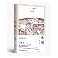 中法图正版 小城 十二种人生 第二届单向街书店文学奖年度青年作家奖得主李静睿 人生片段 人生经理 短篇生活叙事
