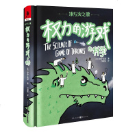 正版 冰与火之歌:权力的游戏的科学 海伦 基恩著 本书语言幽默、内容轻松,还有各种在家就能制作的魔法小实验 外国