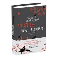 中法图正版 杀死一只知更鸟 哈珀李 译林出版社 奥斯卡获奖电影原著小说 普利策奖 教养之书