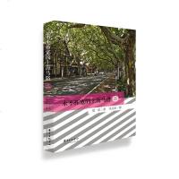 正版 永不拓宽的上海马路(二) 惜珍 用纪实的笔法,通过优美的文字,将这些上海马路的万种风情呈现在读者面前