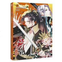 正版 化龙记:主题插画笔记本 光线君著 又萌又可爱的穷天与玉衡蹦跶在纸上,陪你一起记录日常生活的点滴幸福!艺术-